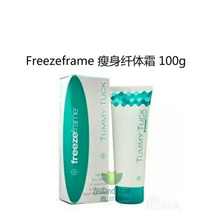 Freezeframe 瘦身纤体霜 100克